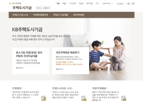 KB국민은행 주택도시기금 인증 화면
